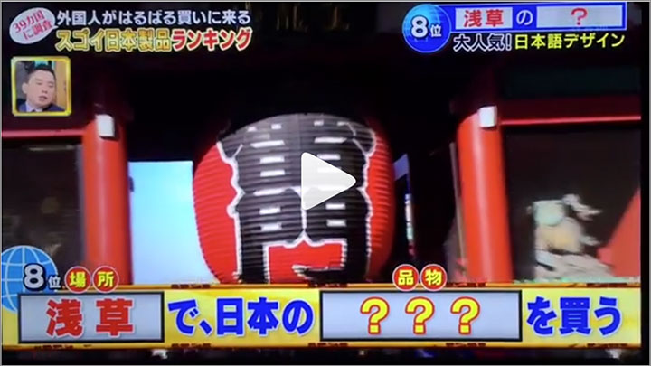 外国 人 が はるばる 買い に 来る