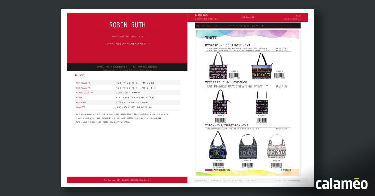 Robin Ruthカタログの公式プレビュー。表紙または先頭ページ