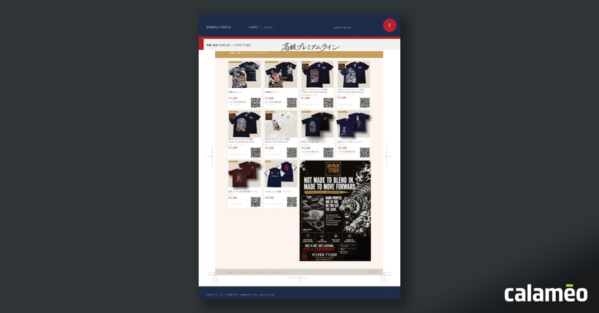 Tシャツカタログの公式プレビュー。表紙または先頭ページ
