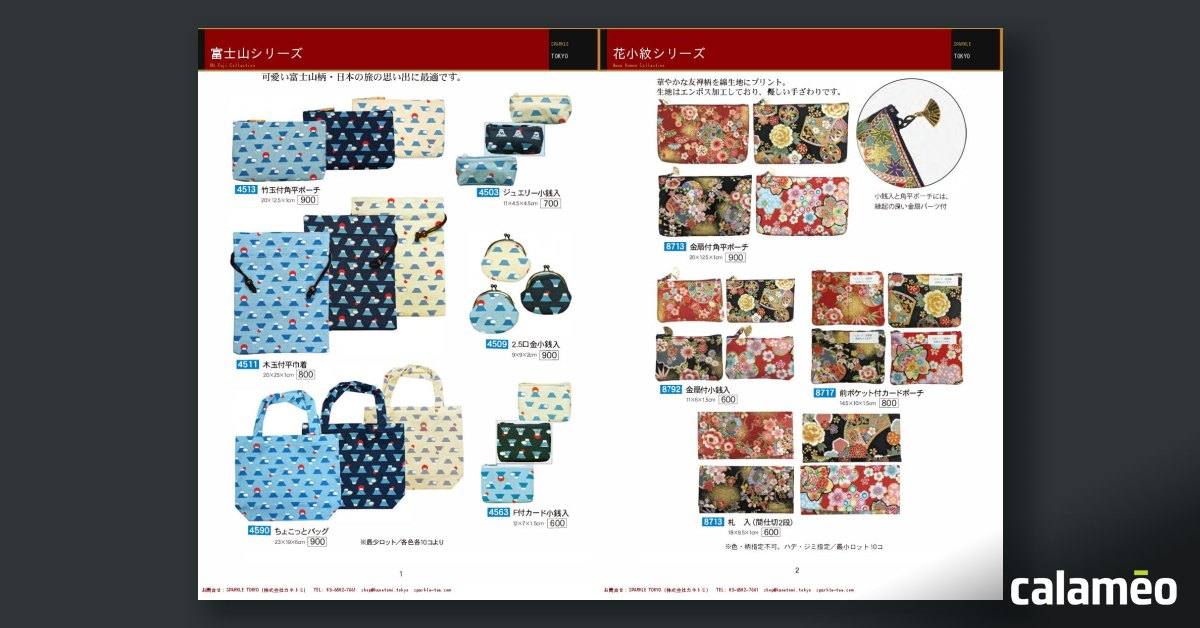 和雑貨カタログの公式プレビュー。表紙または先頭ページ